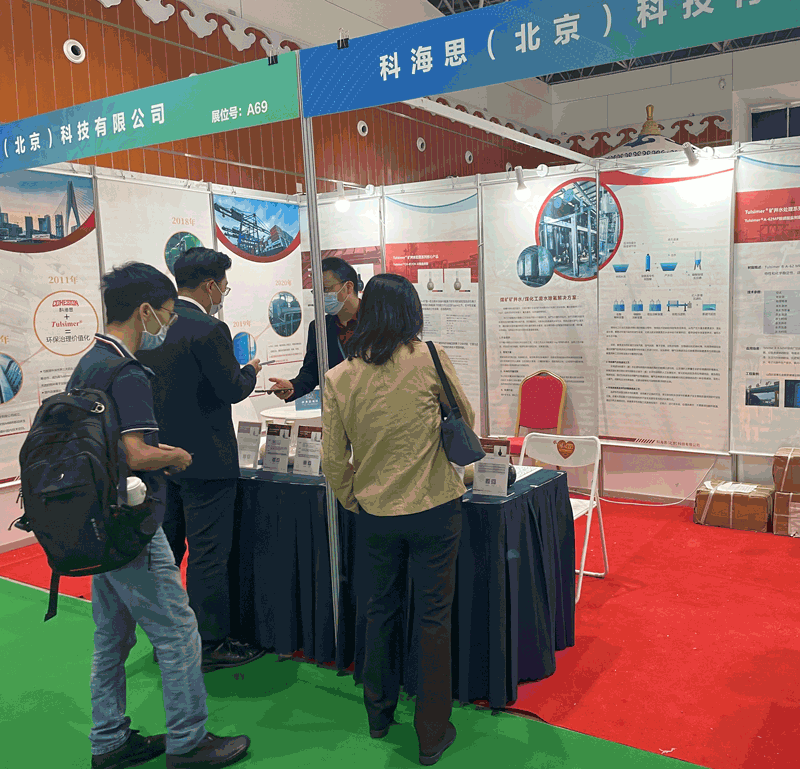  �ƺ�˼����ú����ú������������װ��չʾ�Խӻ���������չʾú����ҵ��ˮ���óͷ�����